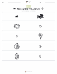 페르세포네와 하데스의 납치 인쇄 가능한 워크시트 미리보기