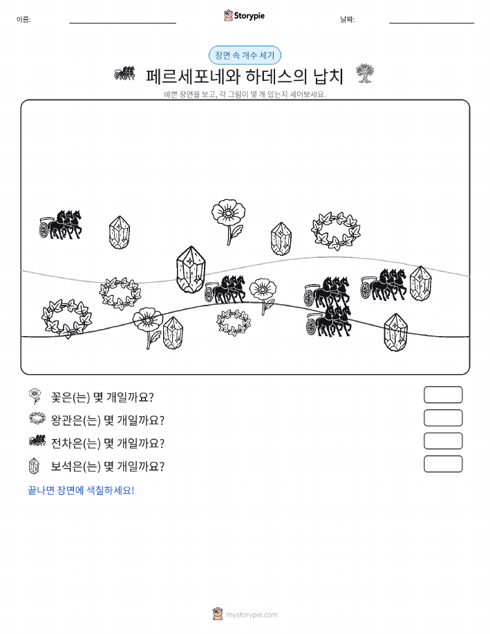 세기 장면