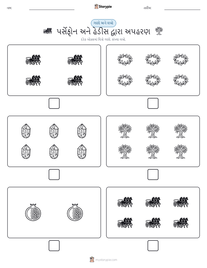 ગણો અને લખો