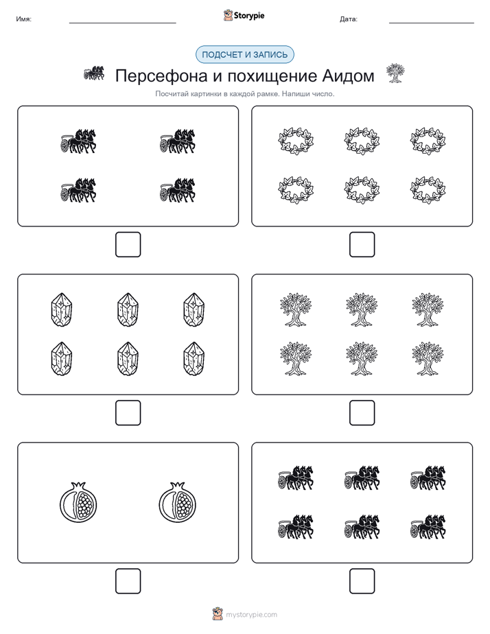 Считай и пиши