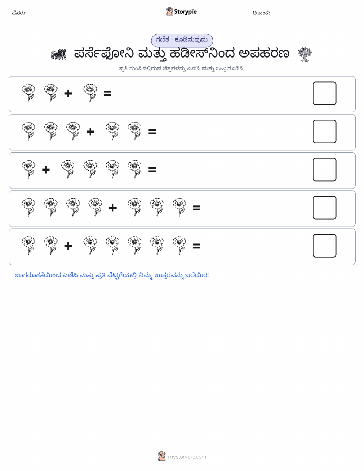 ಚಿತ್ರ ಗಣಿತ