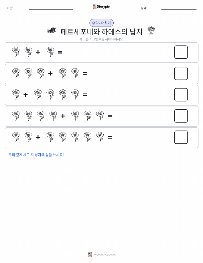 그림 수학