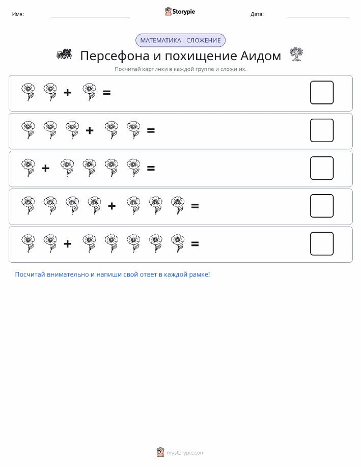 Математика с картинками