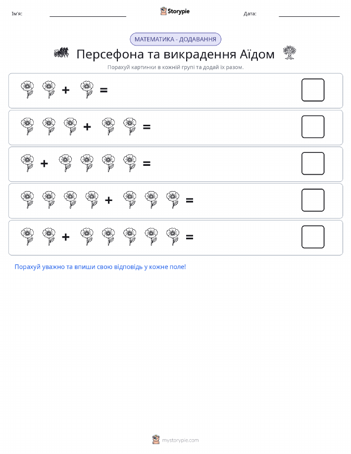 Математика з малюнками