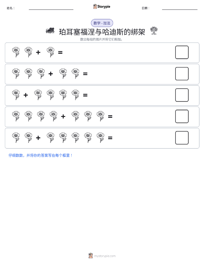 图画数学