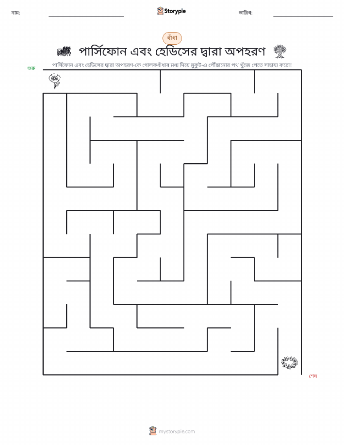 মেজ