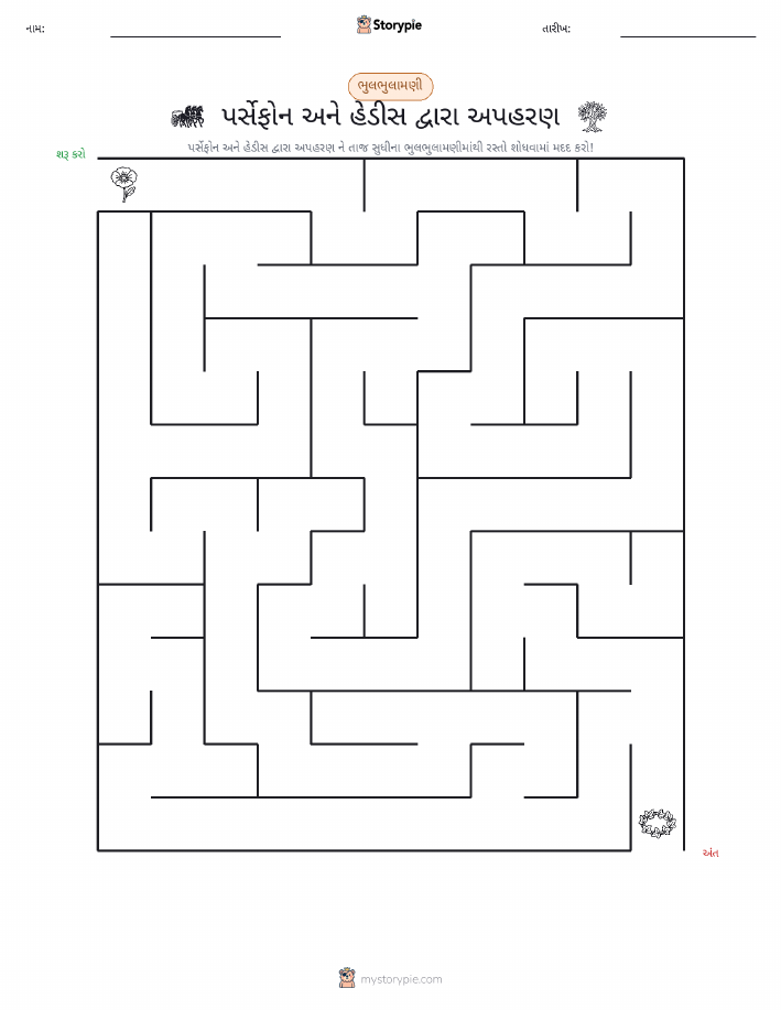 મેઝ