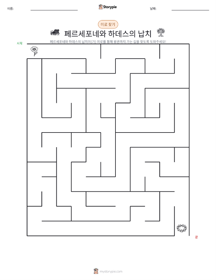 미로