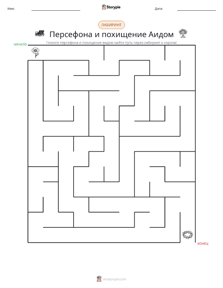 Лабиринт