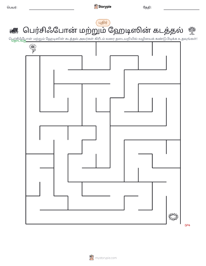 மேசு