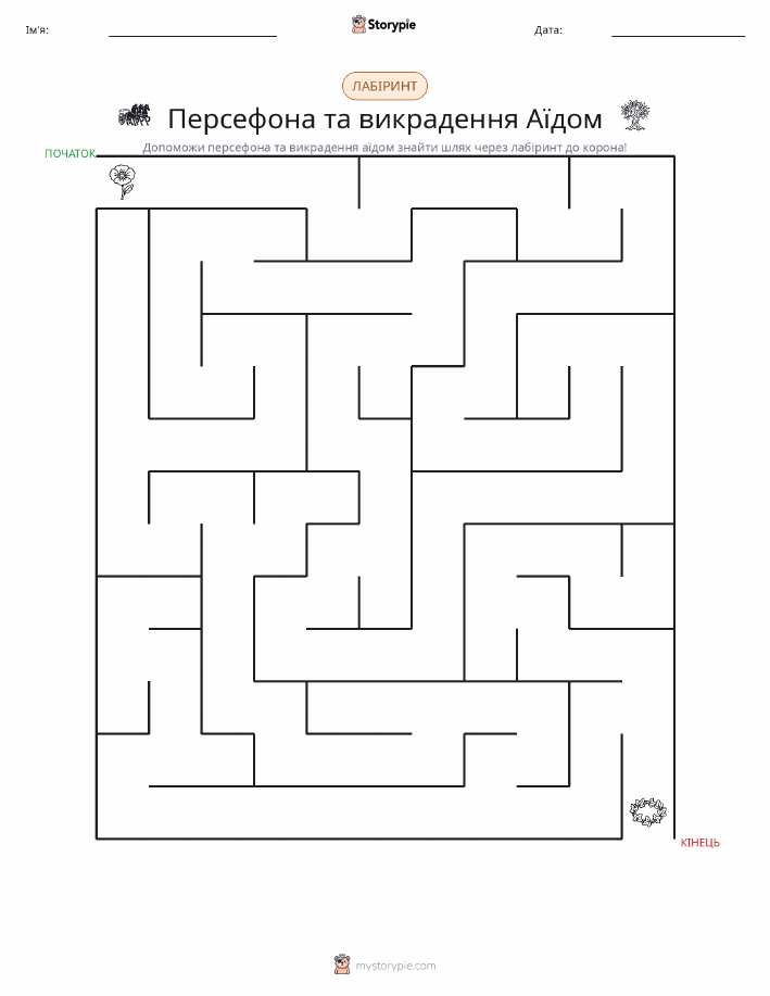 Лабіринт