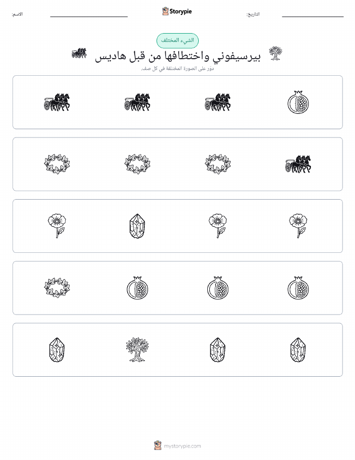 الغريب
