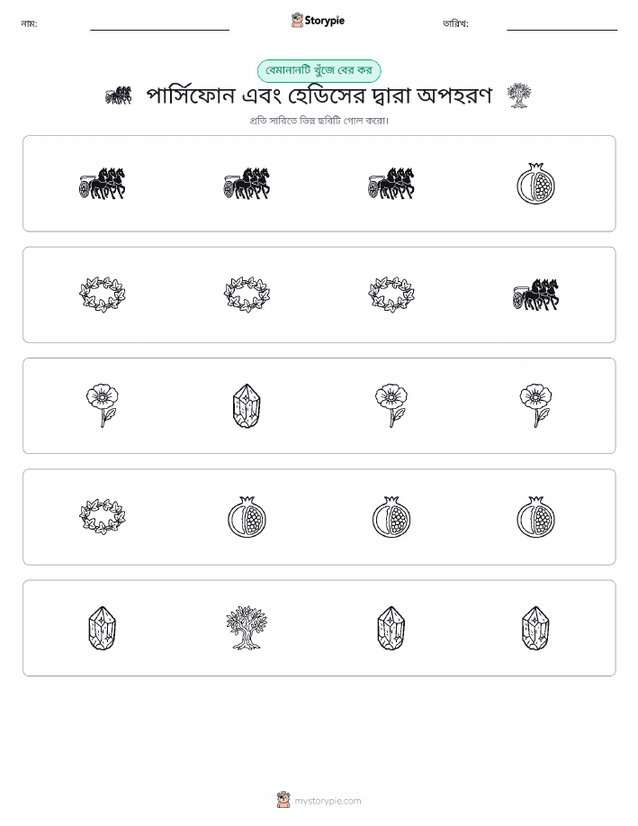 অদ্ভুত একটি