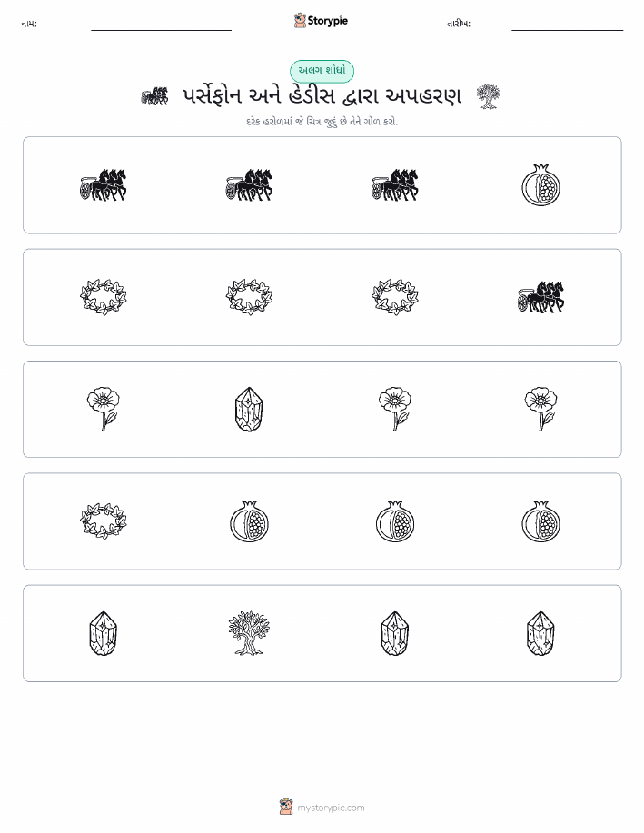 અલગ એક