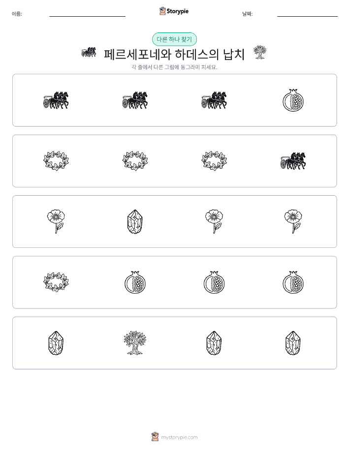 이상한 것 찾기
