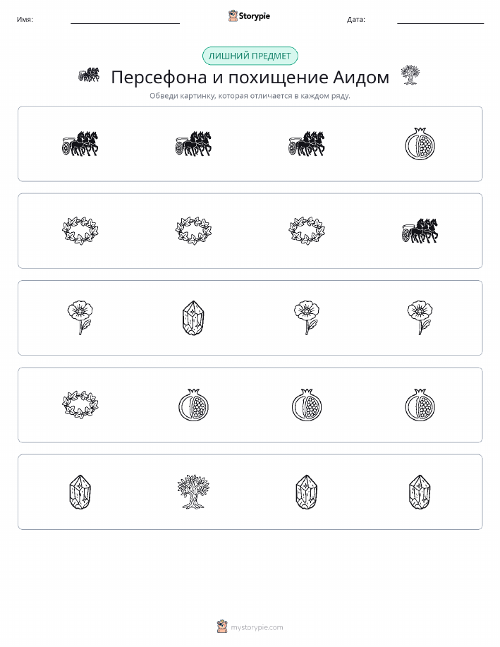 Непохожий