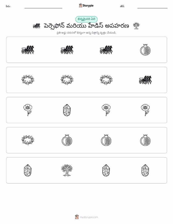 వేరే ఒకటి