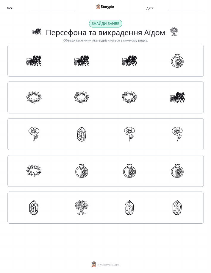 Зайвий