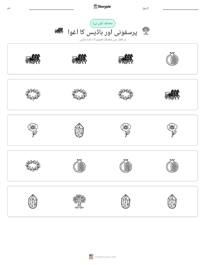 عجیب ایک