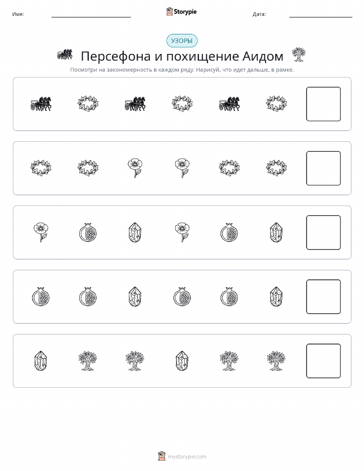 Шаблоны