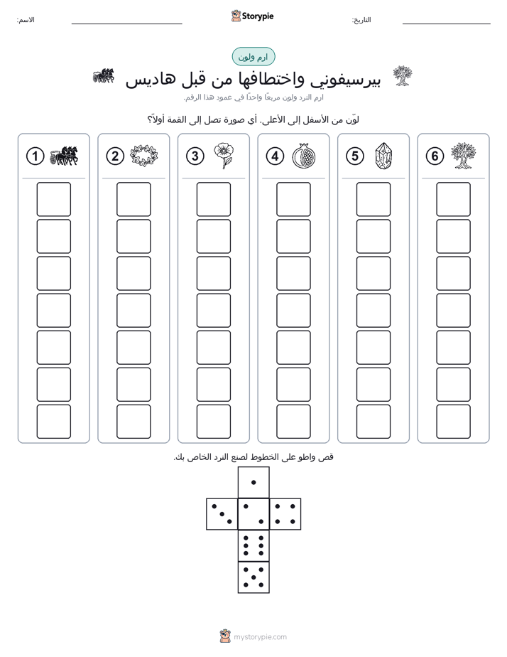 لف و لون