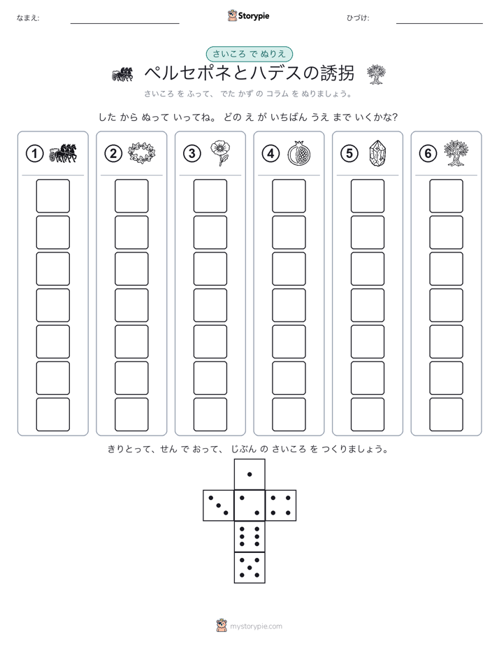 ロール＆カラー