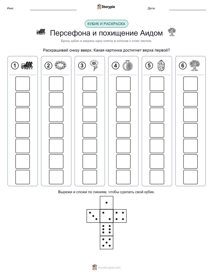 Катать и раскрашивать
