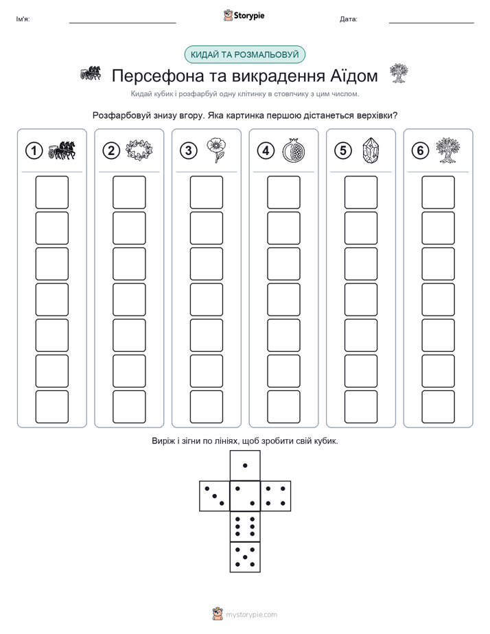 Катай та Розфарбовуй