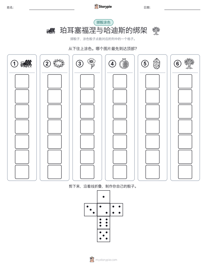 滚动与上色