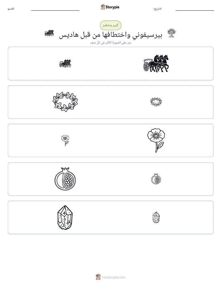 فرز