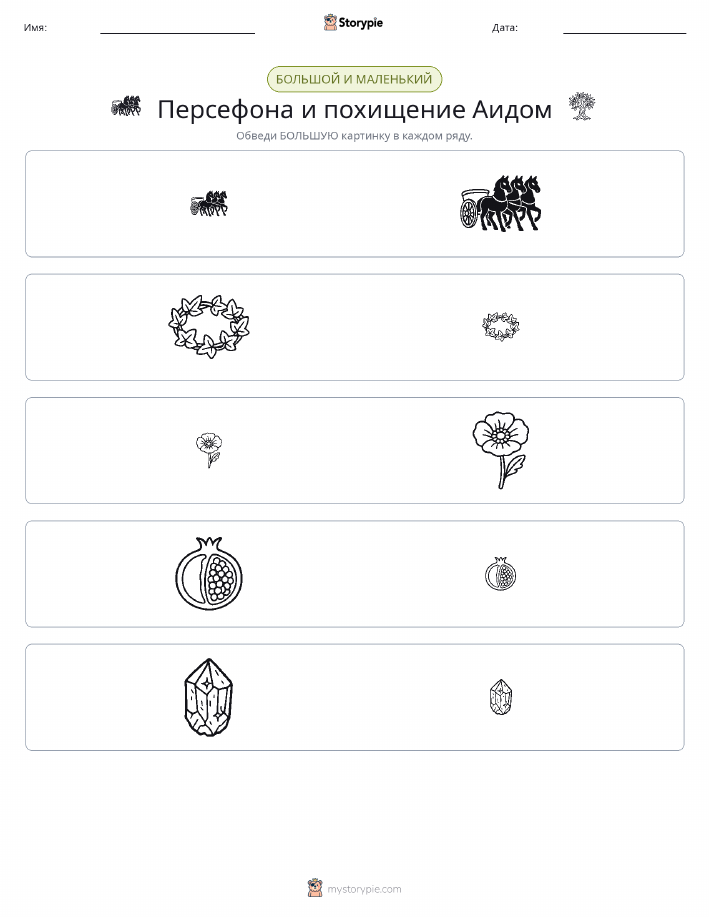 Сортировка