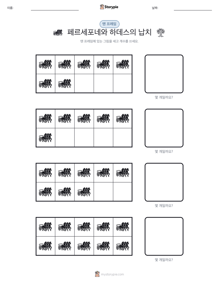 텐 프레임