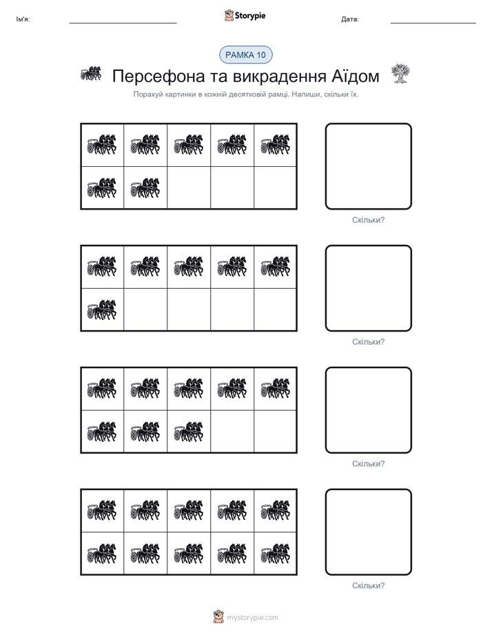 Десяткова Рамка