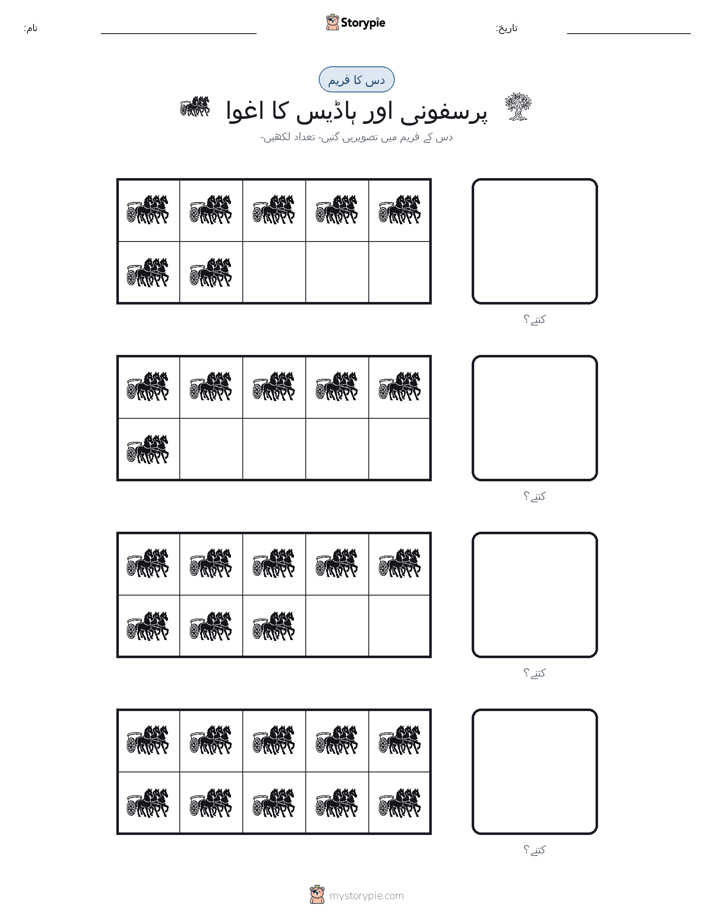 دس کا فریم