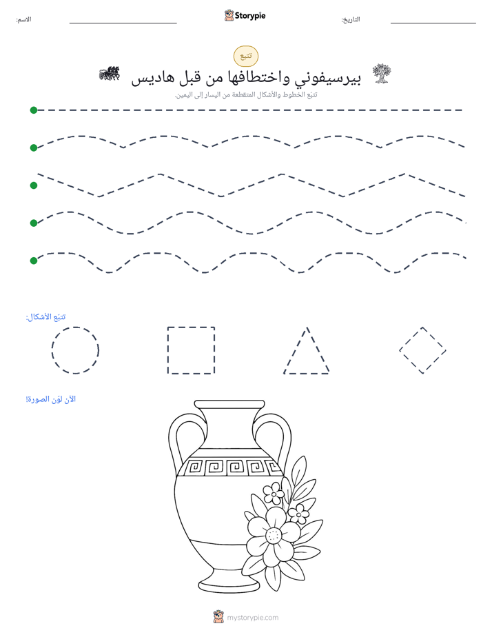 تتبع