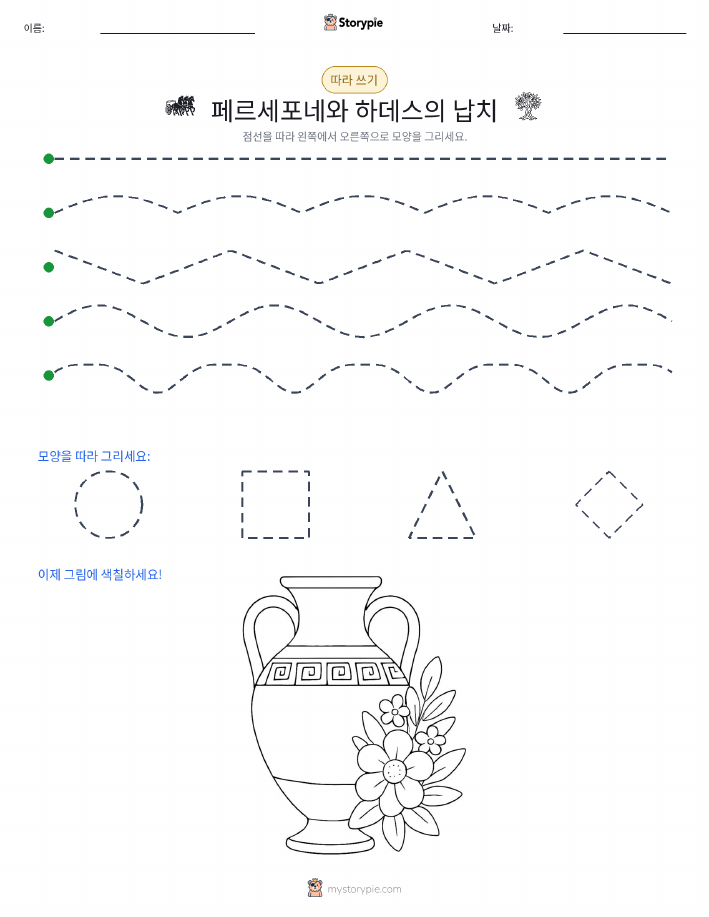 따라 쓰기
