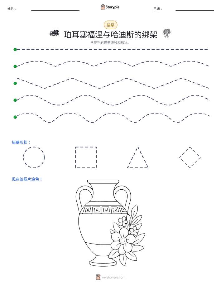 描摹