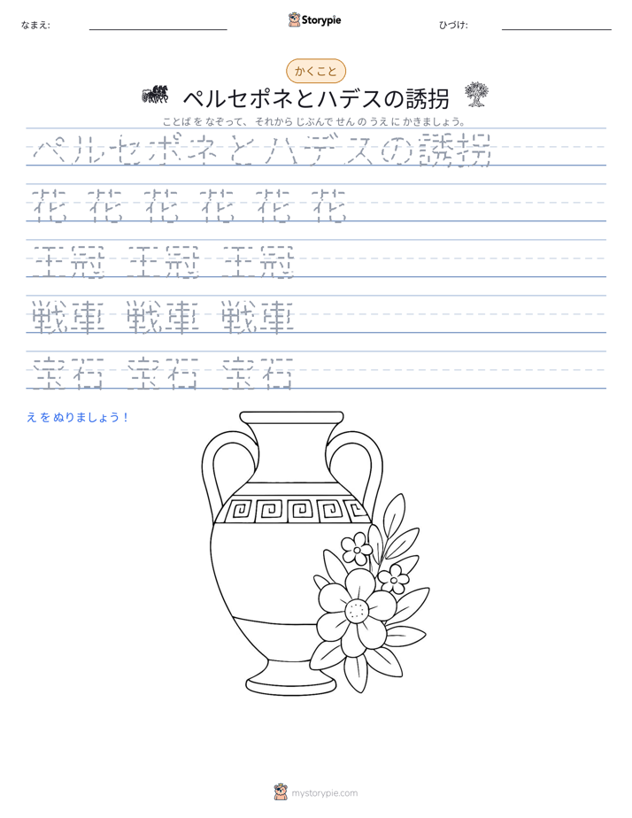 書き取り練習