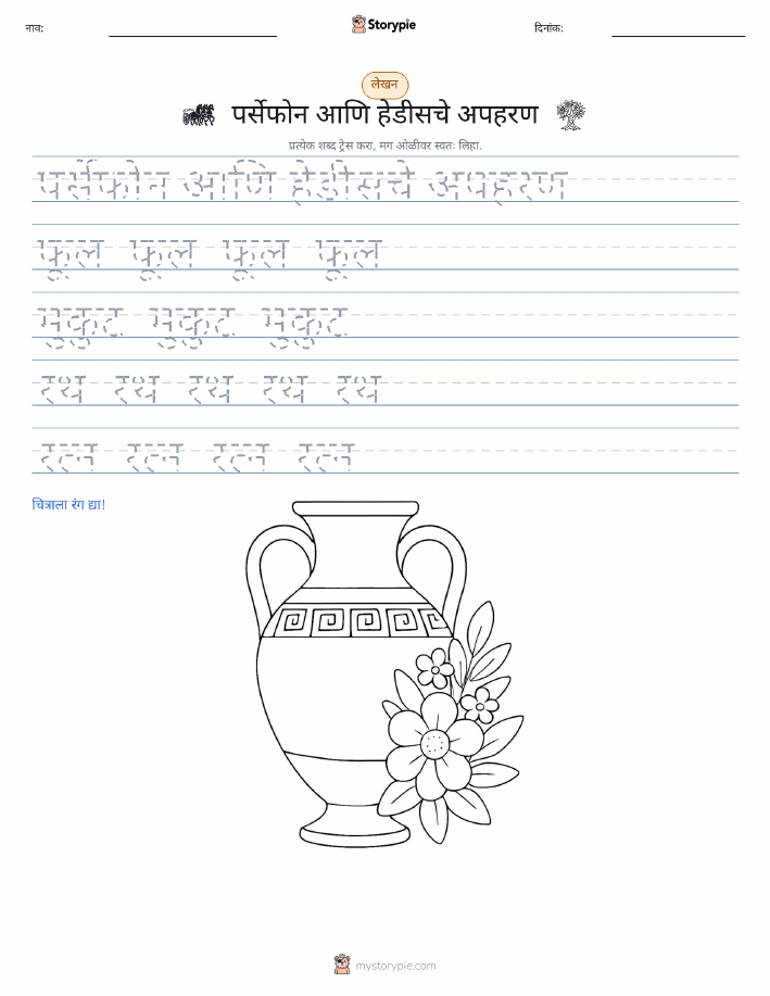 लेखन सराव