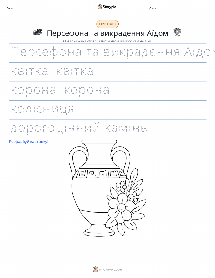 Практика письма
