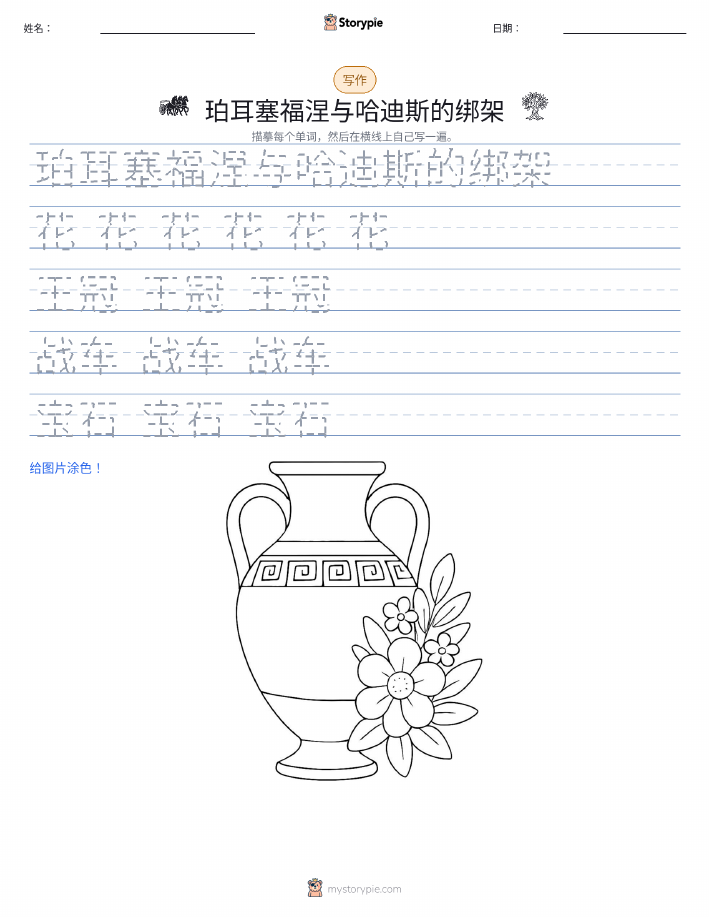 写作练习