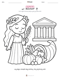 ಡಿಮೀಟರ್ ಮುದ್ರಣೀಯ ಕಾರ್ಯಪತ್ರದ ಪೂರ್ವದೃಶ್ಯ