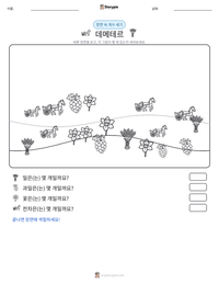 데메테르 인쇄 가능한 워크시트 미리보기