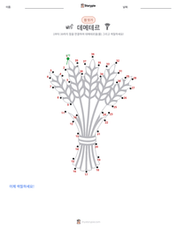 데메테르 인쇄 가능한 워크시트 미리보기