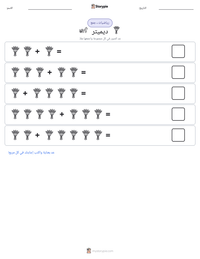 معاينة ورقة العمل القابلة للطباعة ديميتر