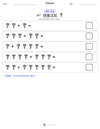 得墨忒耳 可打印工作表预览