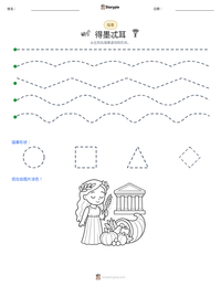 得墨忒耳 可打印工作表预览