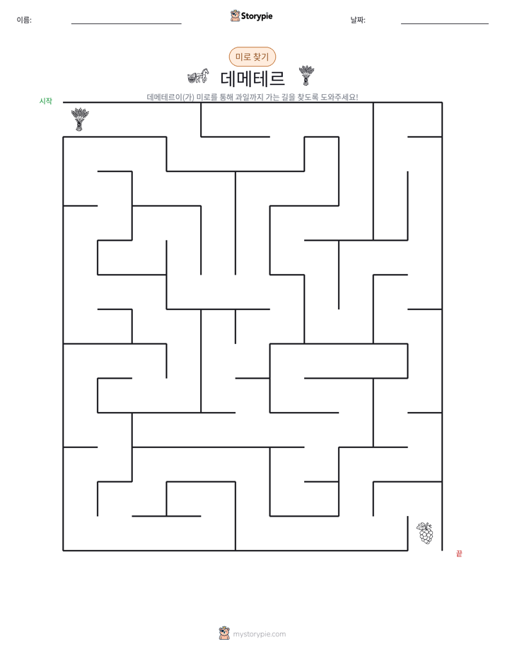 미로