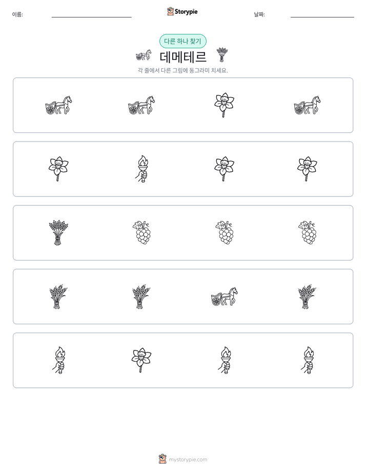 이상한 것 찾기