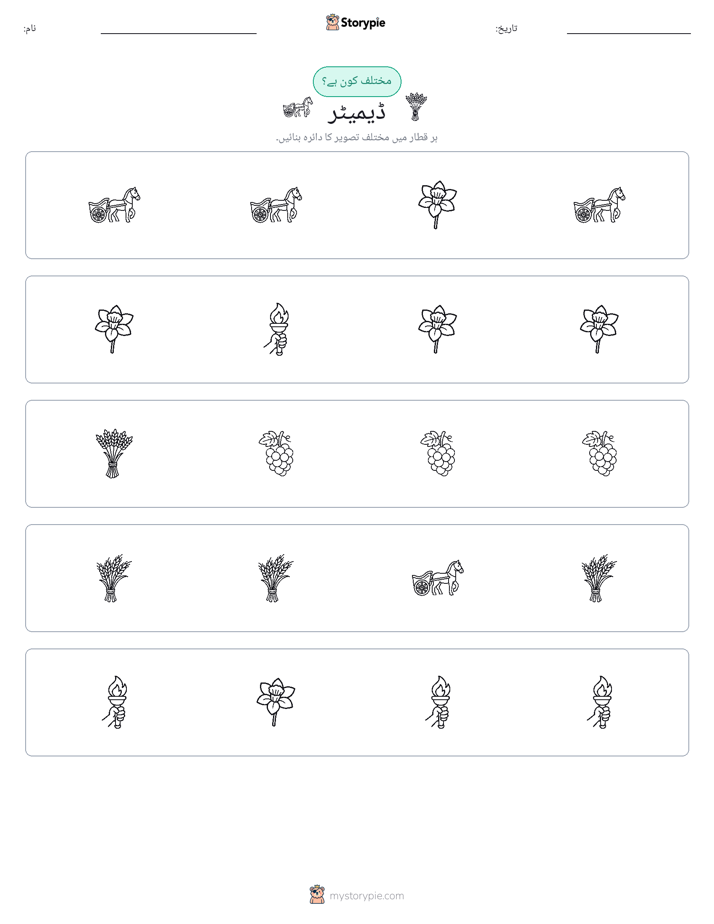 عجیب ایک